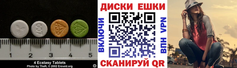 Ecstasy 280 MDMA  Яровое 
