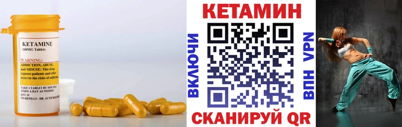 Кетамин VHQ  кракен tor  Яровое  наркота 