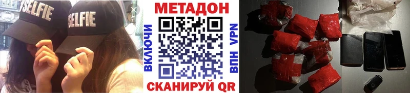 МЕТАДОН VHQ  где найти наркотики  Яровое 