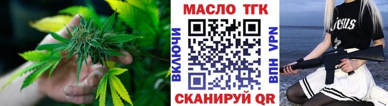 ТГК вейп Яровое